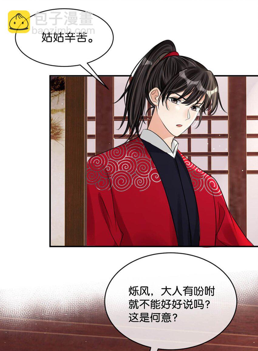 046 信不信我立刻杀了你！-第52话