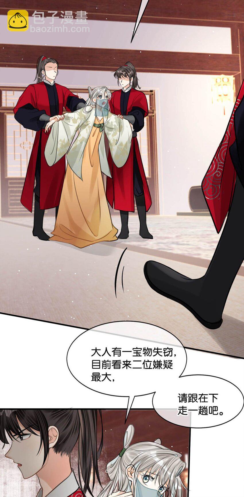 046 信不信我立刻杀了你！-第52话