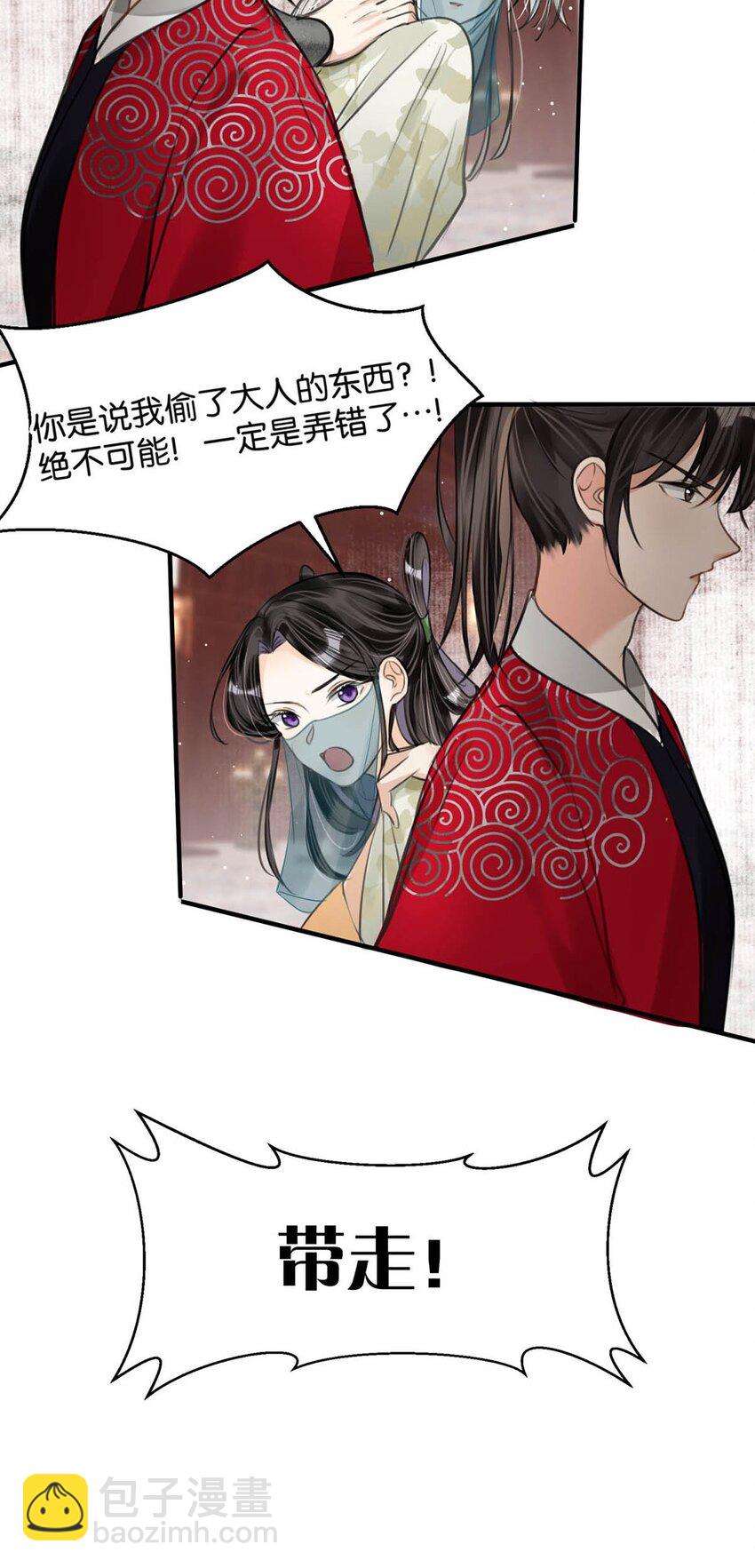 046 信不信我立刻杀了你！-第52话