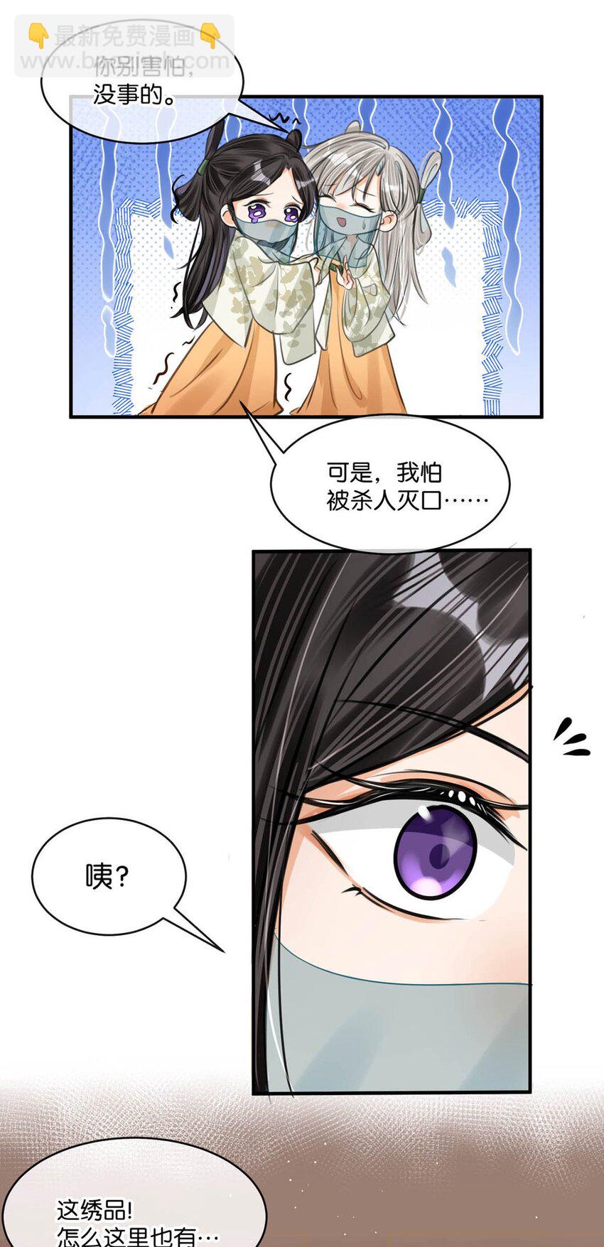 046 信不信我立刻杀了你！-第52话