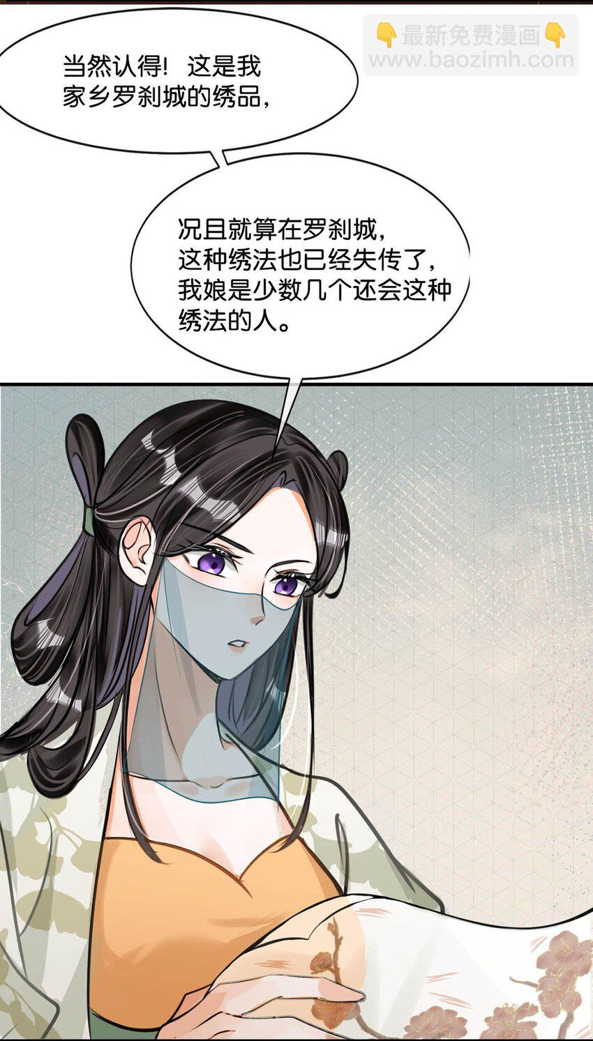 046 信不信我立刻杀了你！-第52话