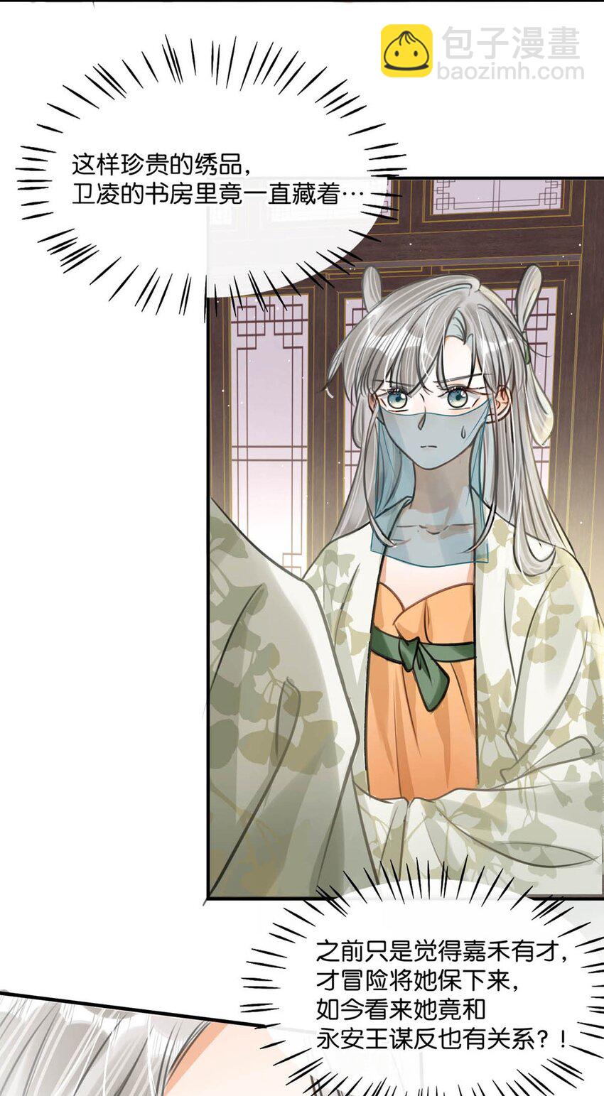 046 信不信我立刻杀了你！-第52话