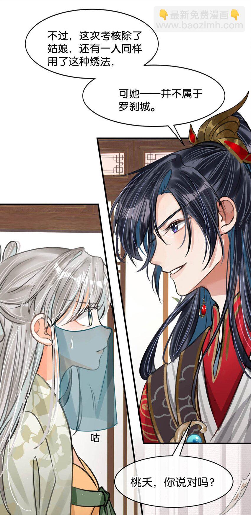 046 信不信我立刻杀了你！-第52话