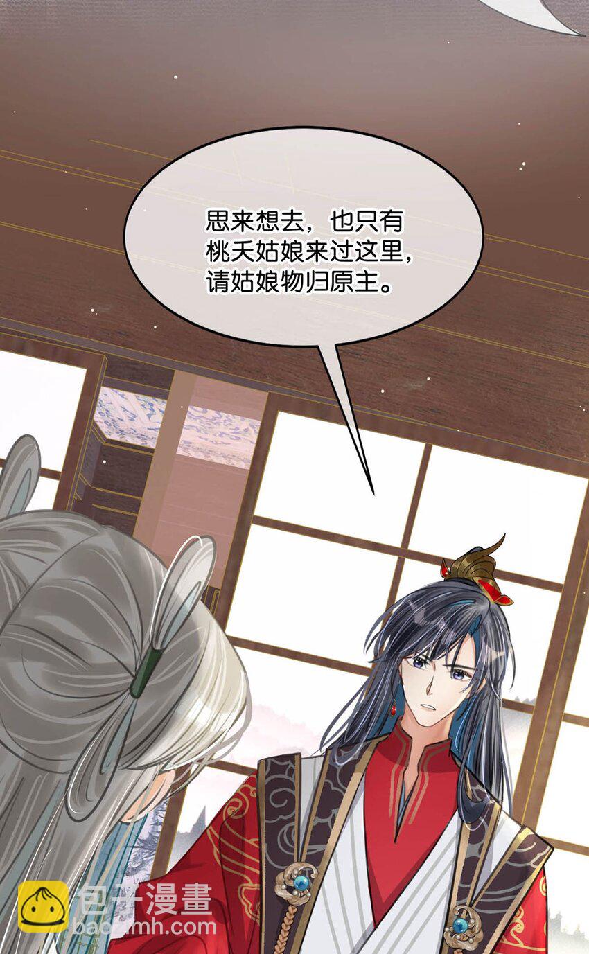 046 信不信我立刻杀了你！-第52话