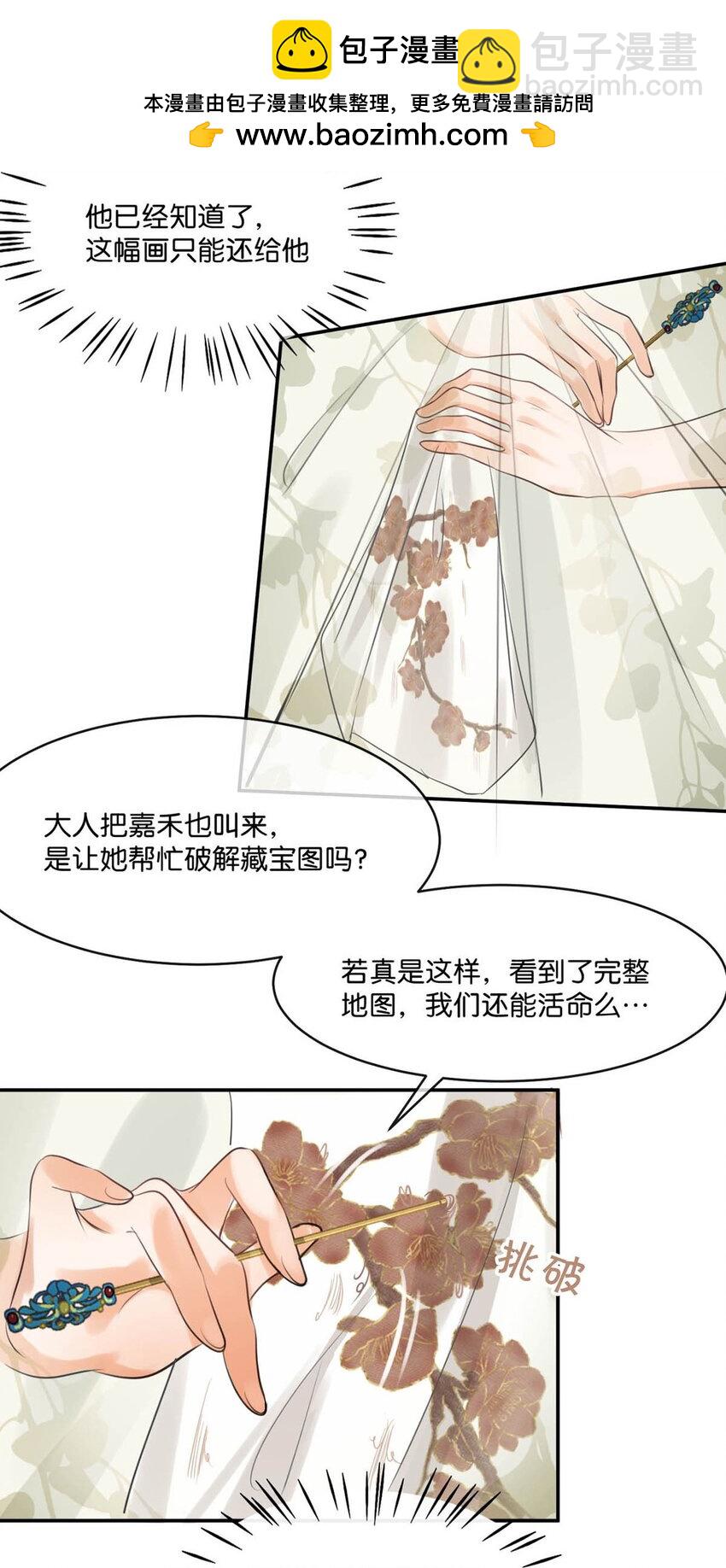 046 信不信我立刻杀了你！-第52话