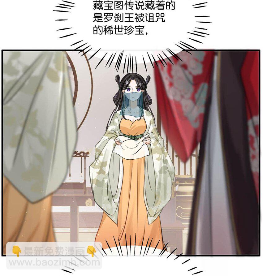 046 信不信我立刻杀了你！-第52话