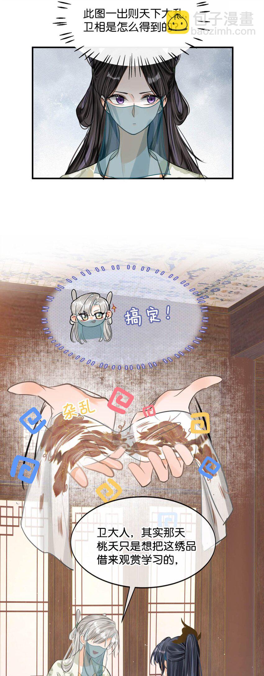 046 信不信我立刻杀了你！-第52话