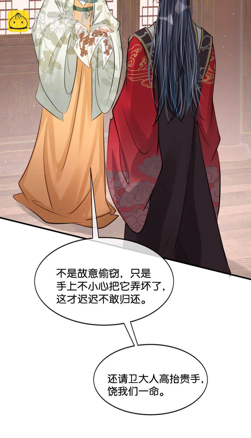 046 信不信我立刻杀了你！-第52话