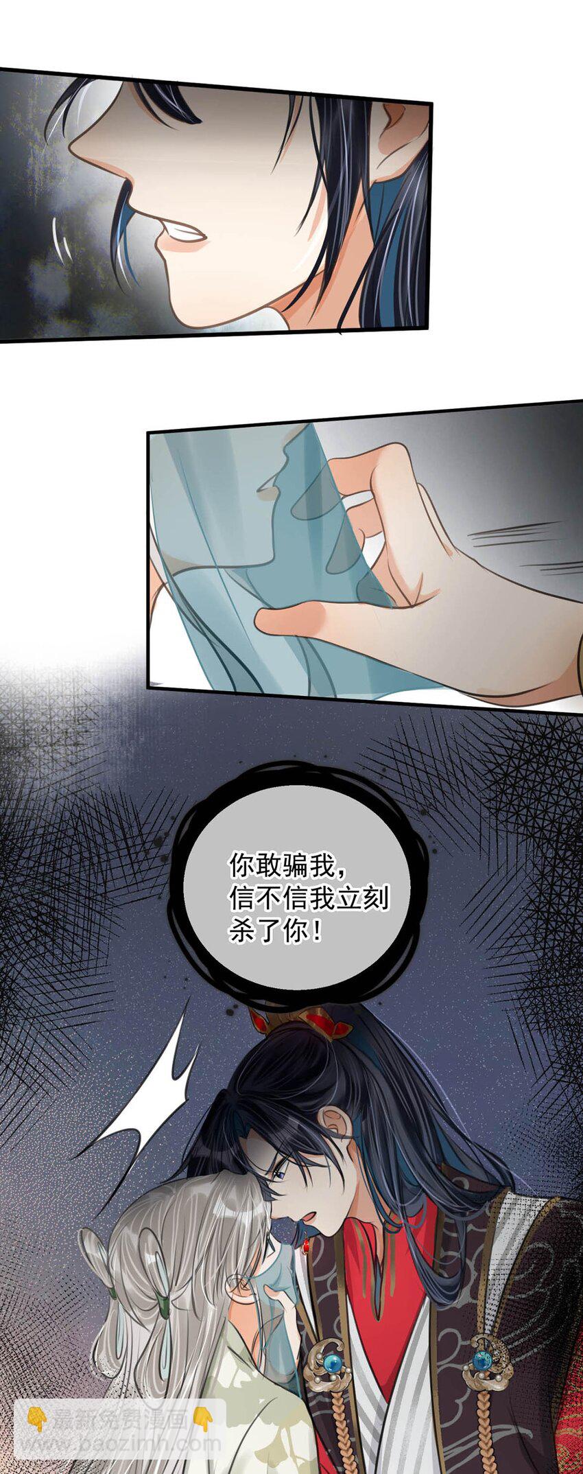 046 信不信我立刻杀了你！-第52话