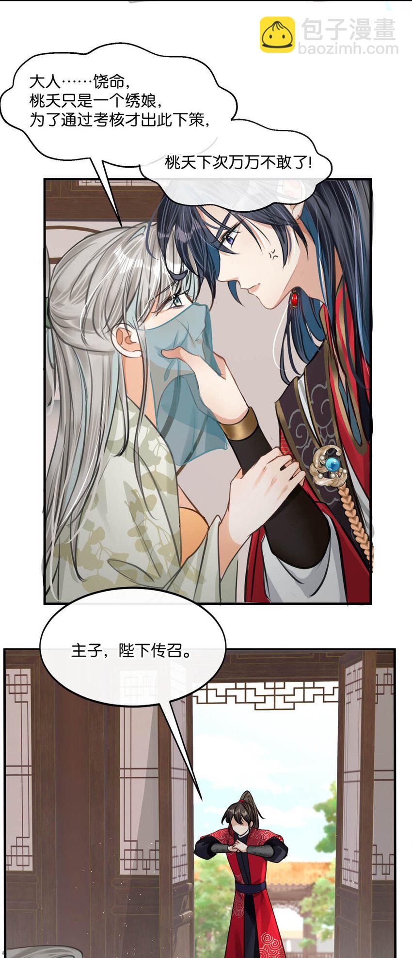 046 信不信我立刻杀了你！-第52话