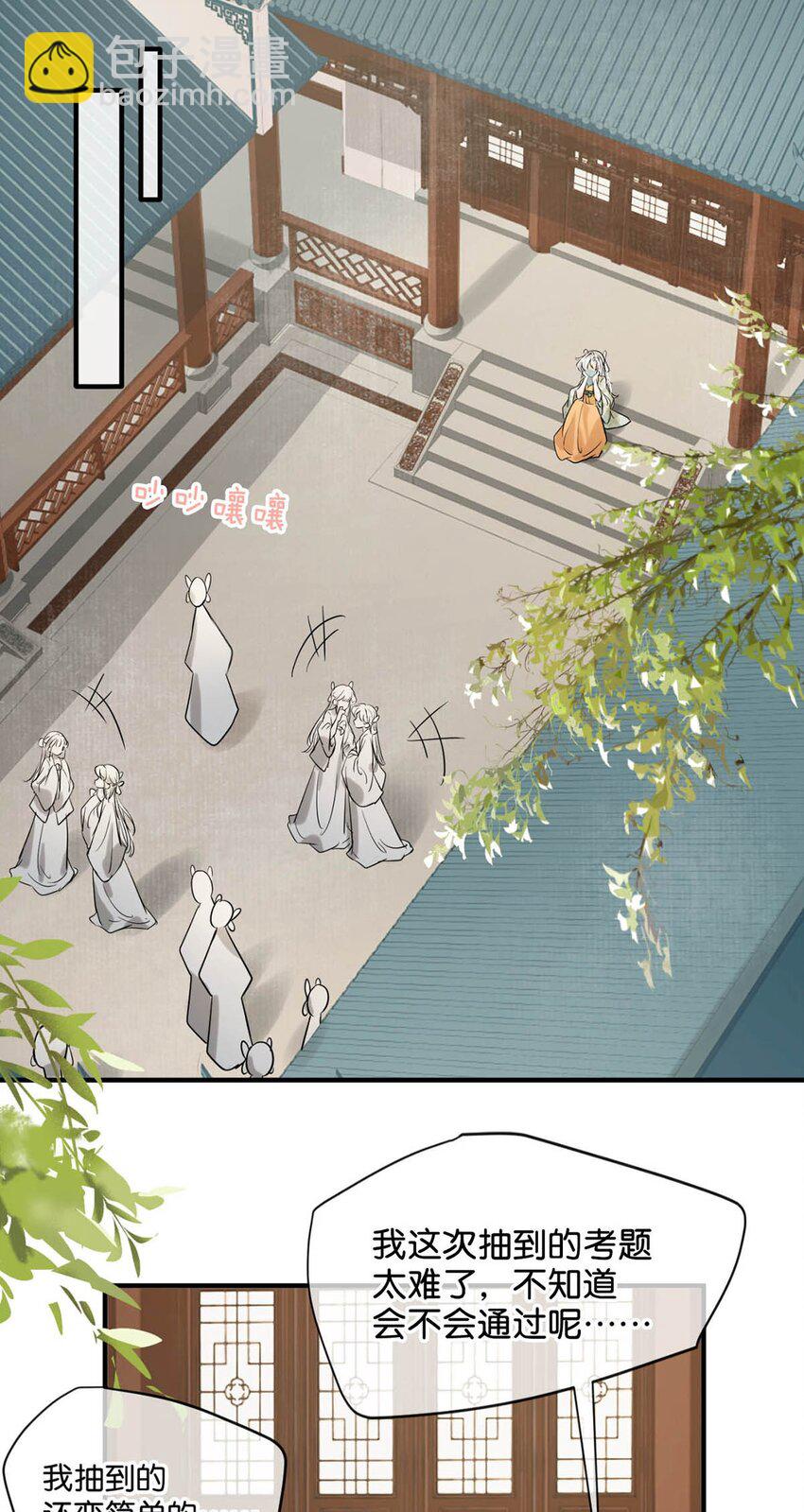 046 信不信我立刻杀了你！-第52话