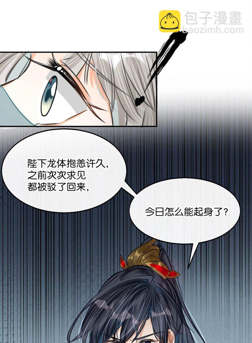 046 信不信我立刻杀了你！-第52话