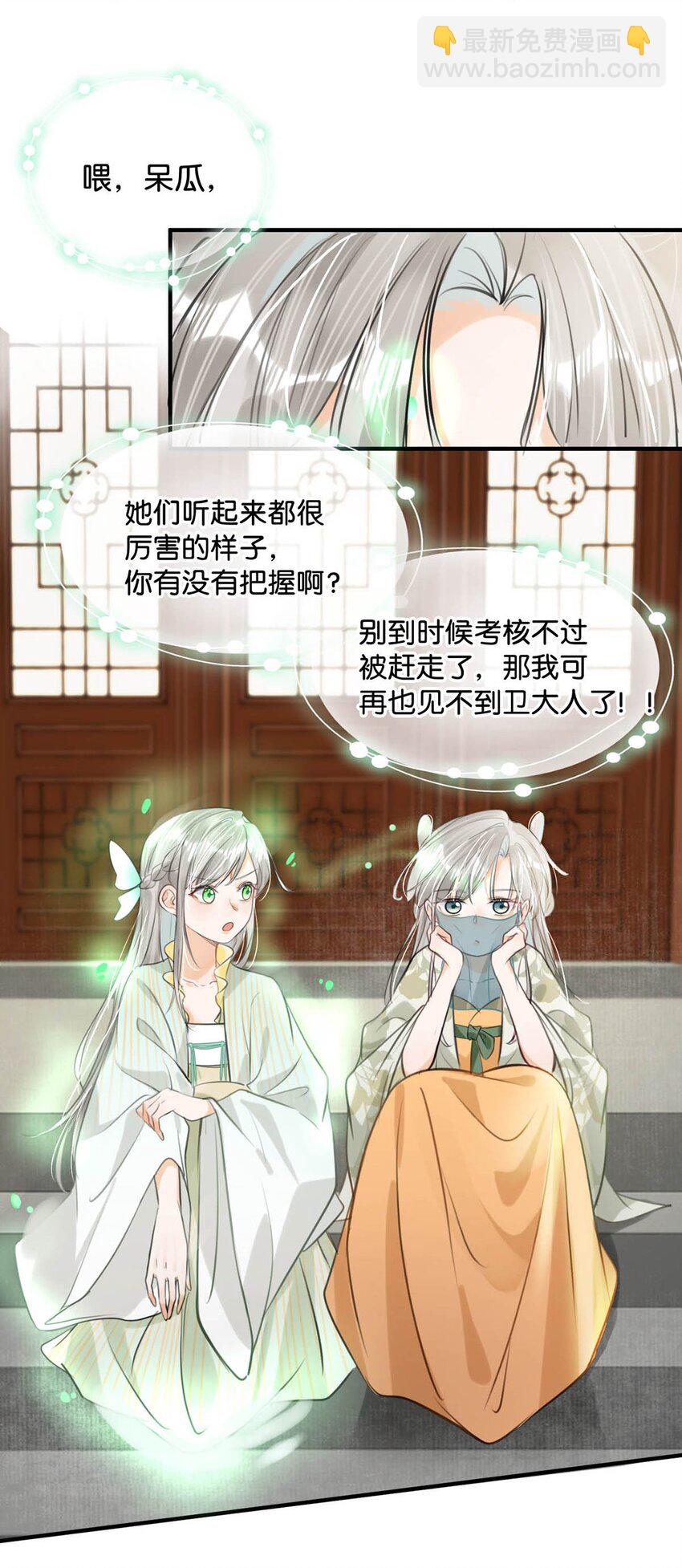 046 信不信我立刻杀了你！-第52话