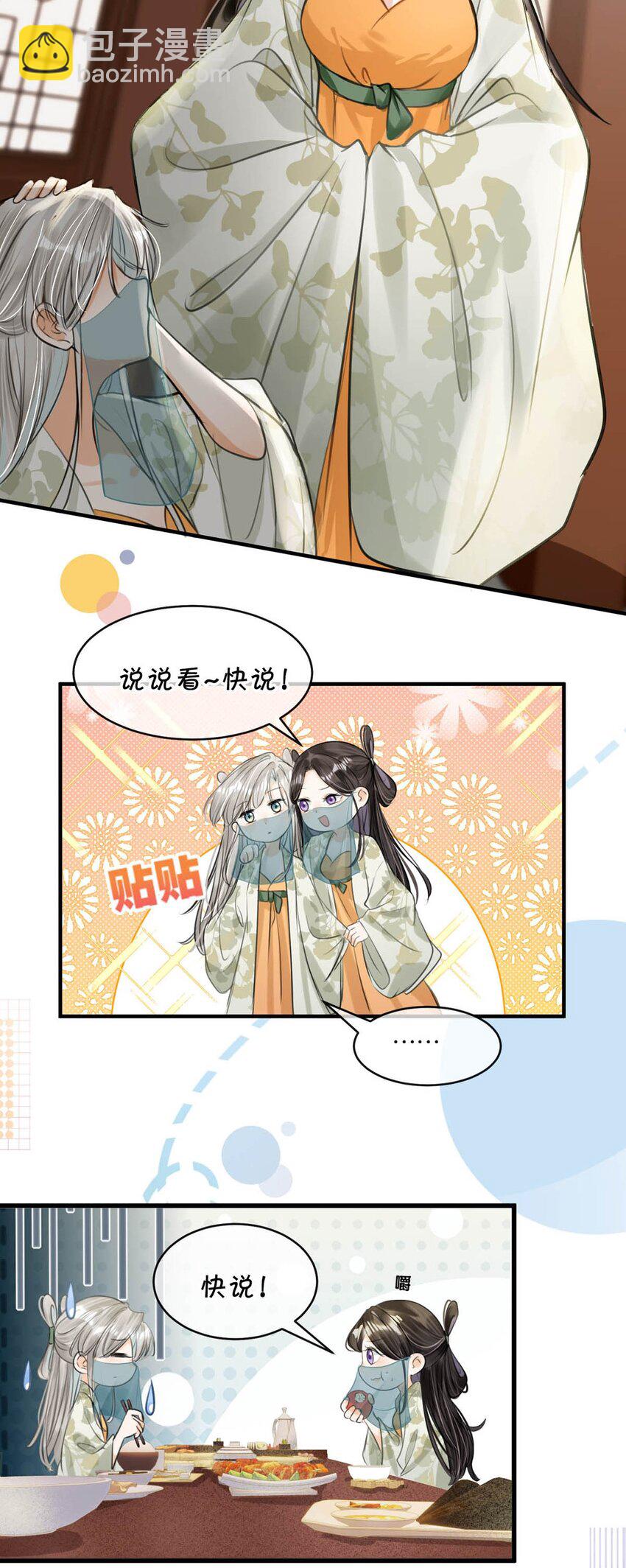 046 信不信我立刻杀了你！-第52话