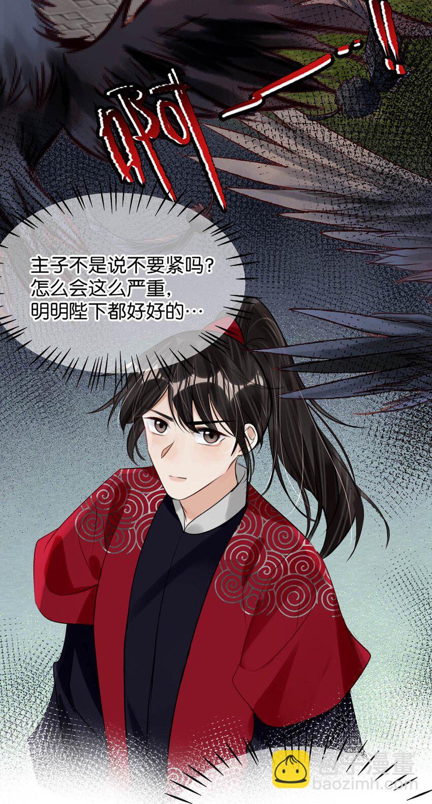 048 混蛋卫凌，和我距离太&hellip;&hellip;太近了！-第54话