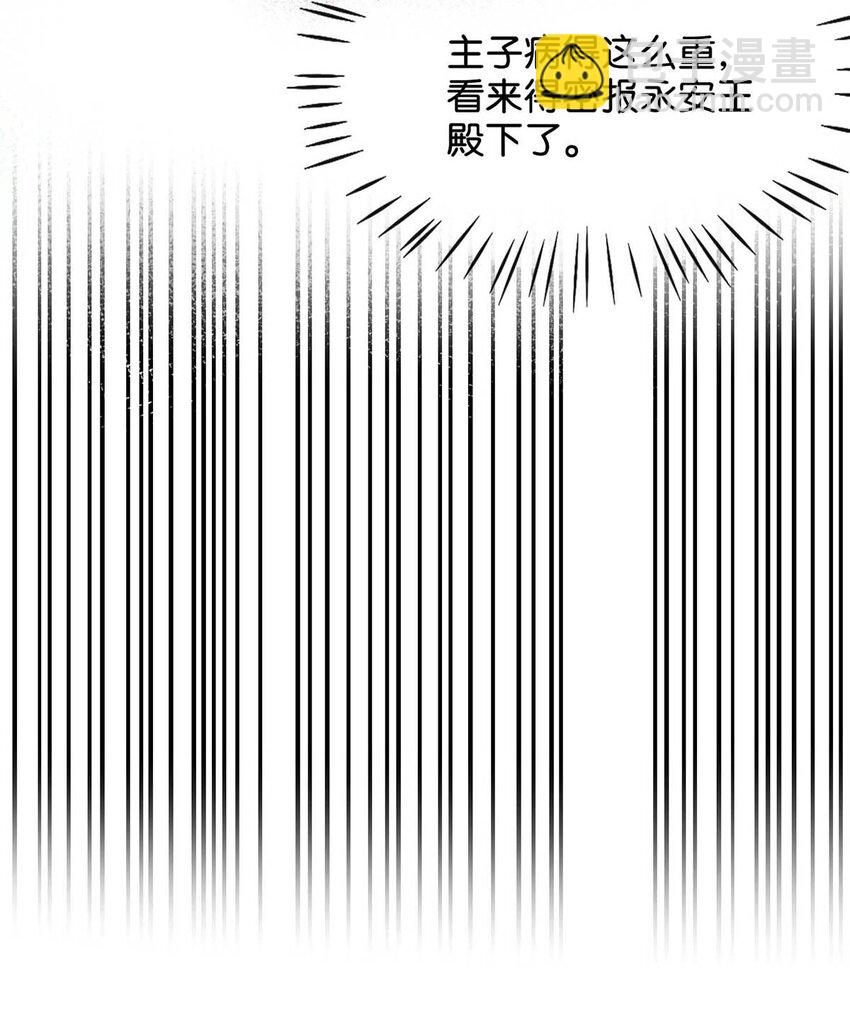 048 混蛋卫凌，和我距离太&hellip;&hellip;太近了！-第54话