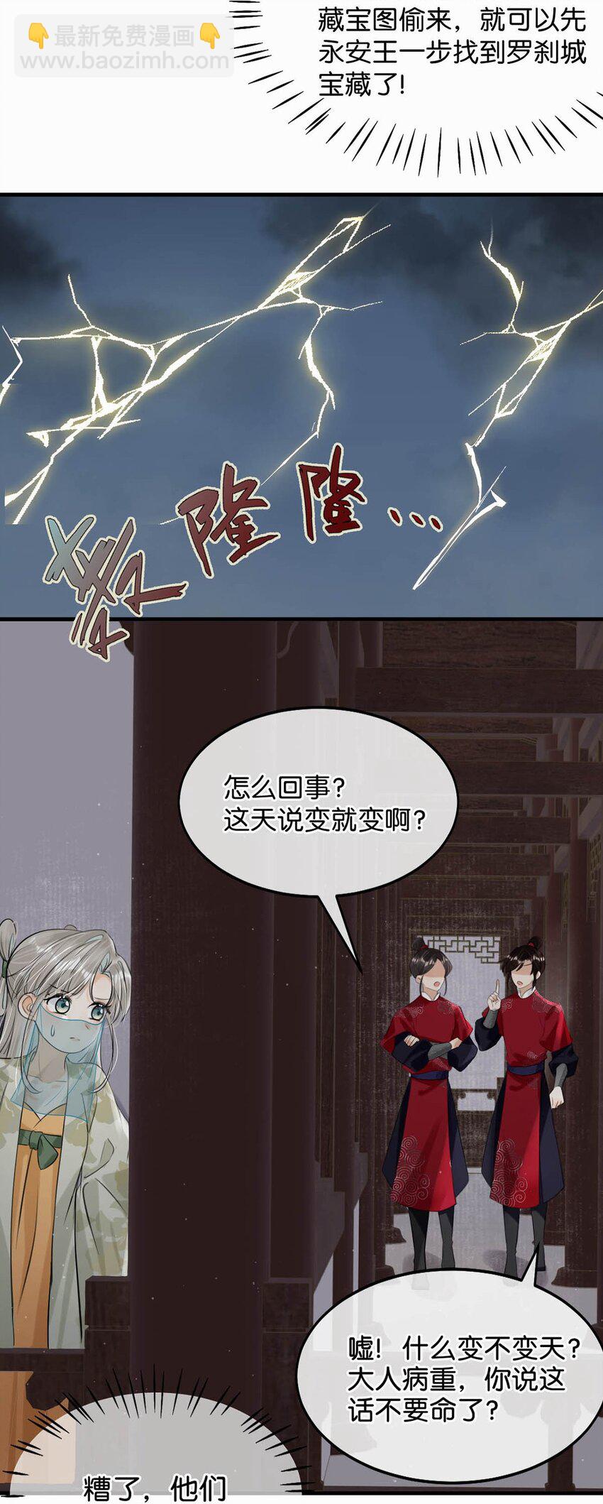 048 混蛋卫凌，和我距离太&hellip;&hellip;太近了！-第54话