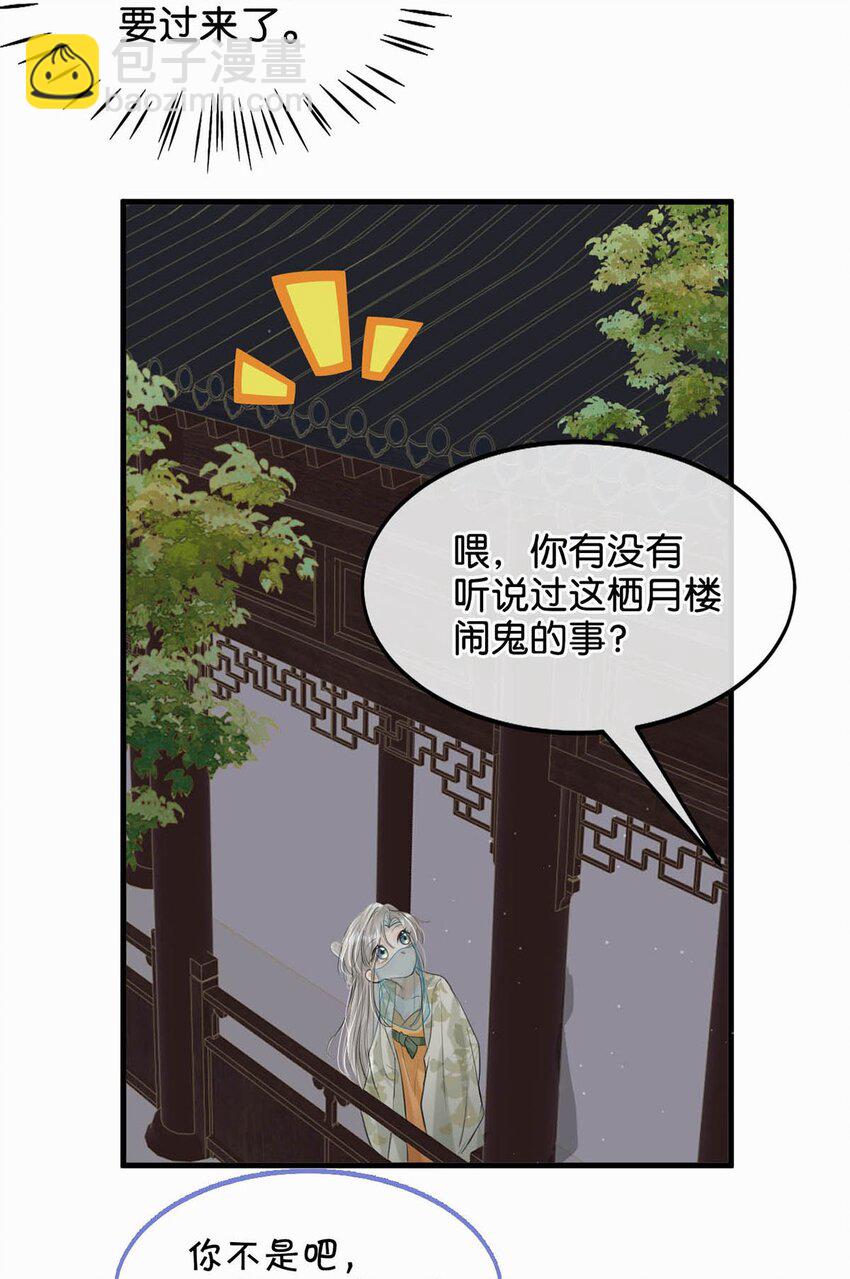 048 混蛋卫凌，和我距离太&hellip;&hellip;太近了！-第54话