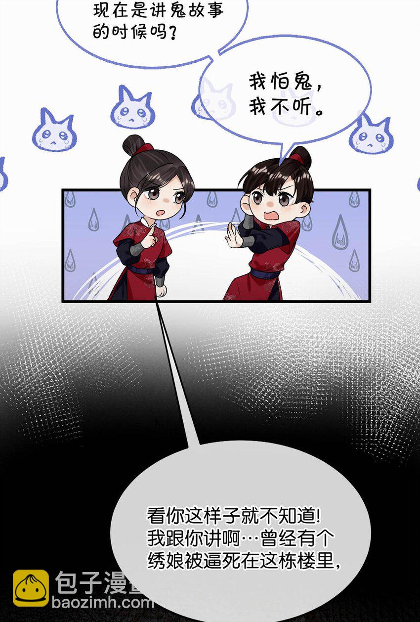 048 混蛋卫凌，和我距离太&hellip;&hellip;太近了！-第54话