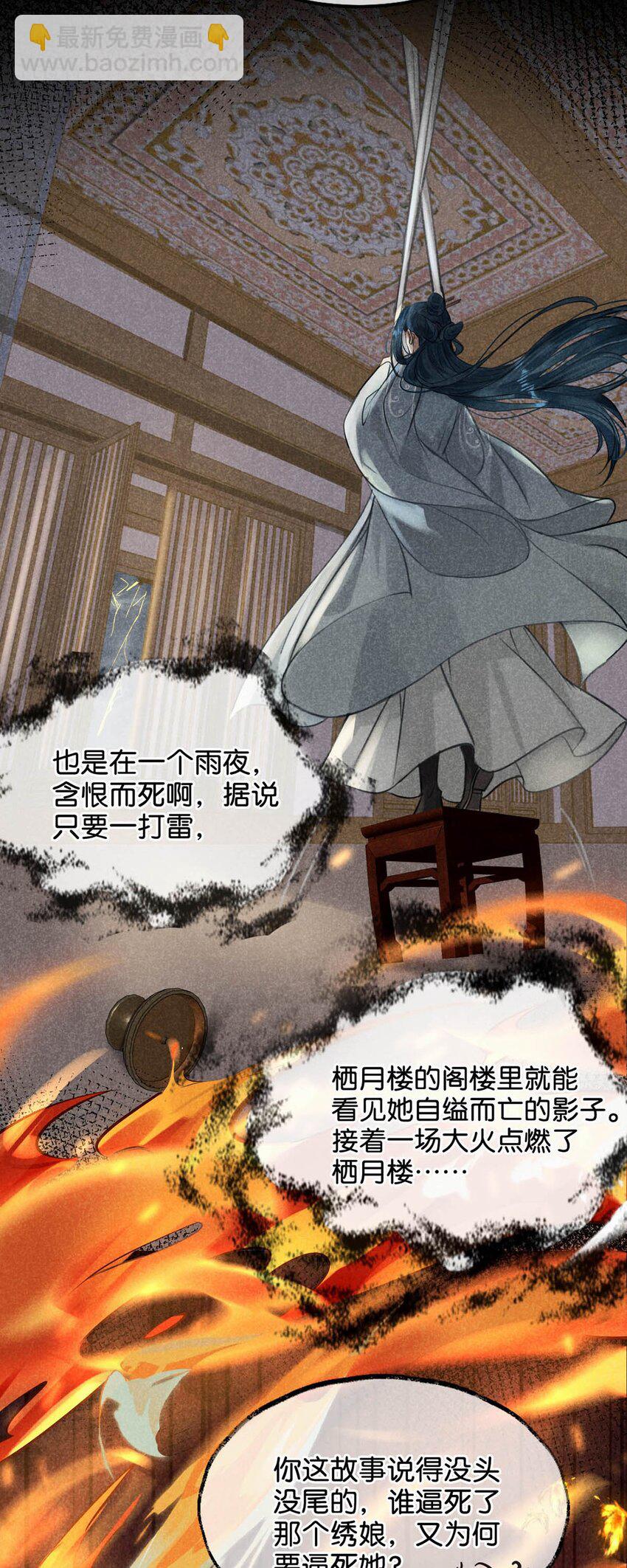 048 混蛋卫凌，和我距离太&hellip;&hellip;太近了！-第54话