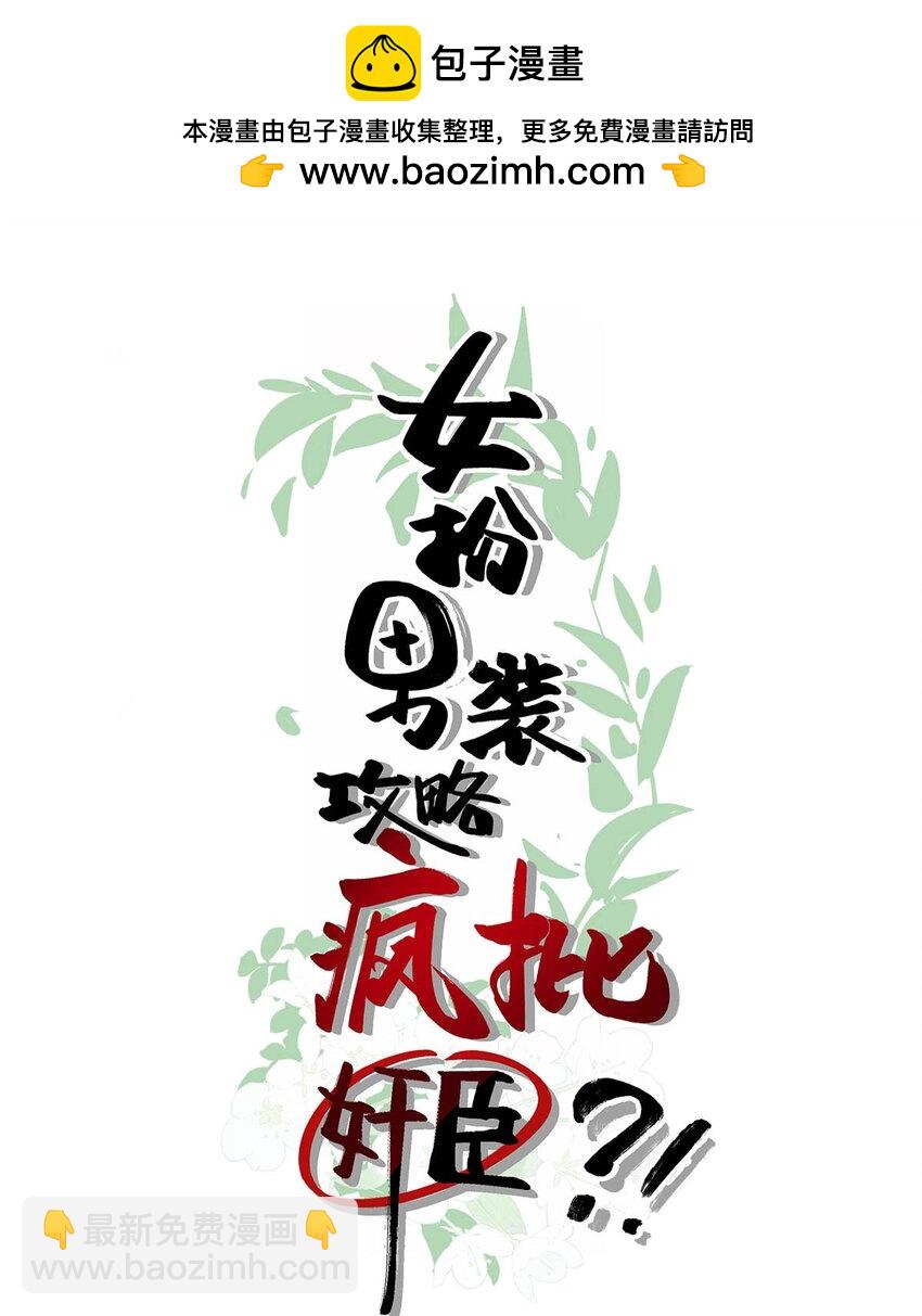 048 混蛋卫凌，和我距离太&hellip;&hellip;太近了！-第54话