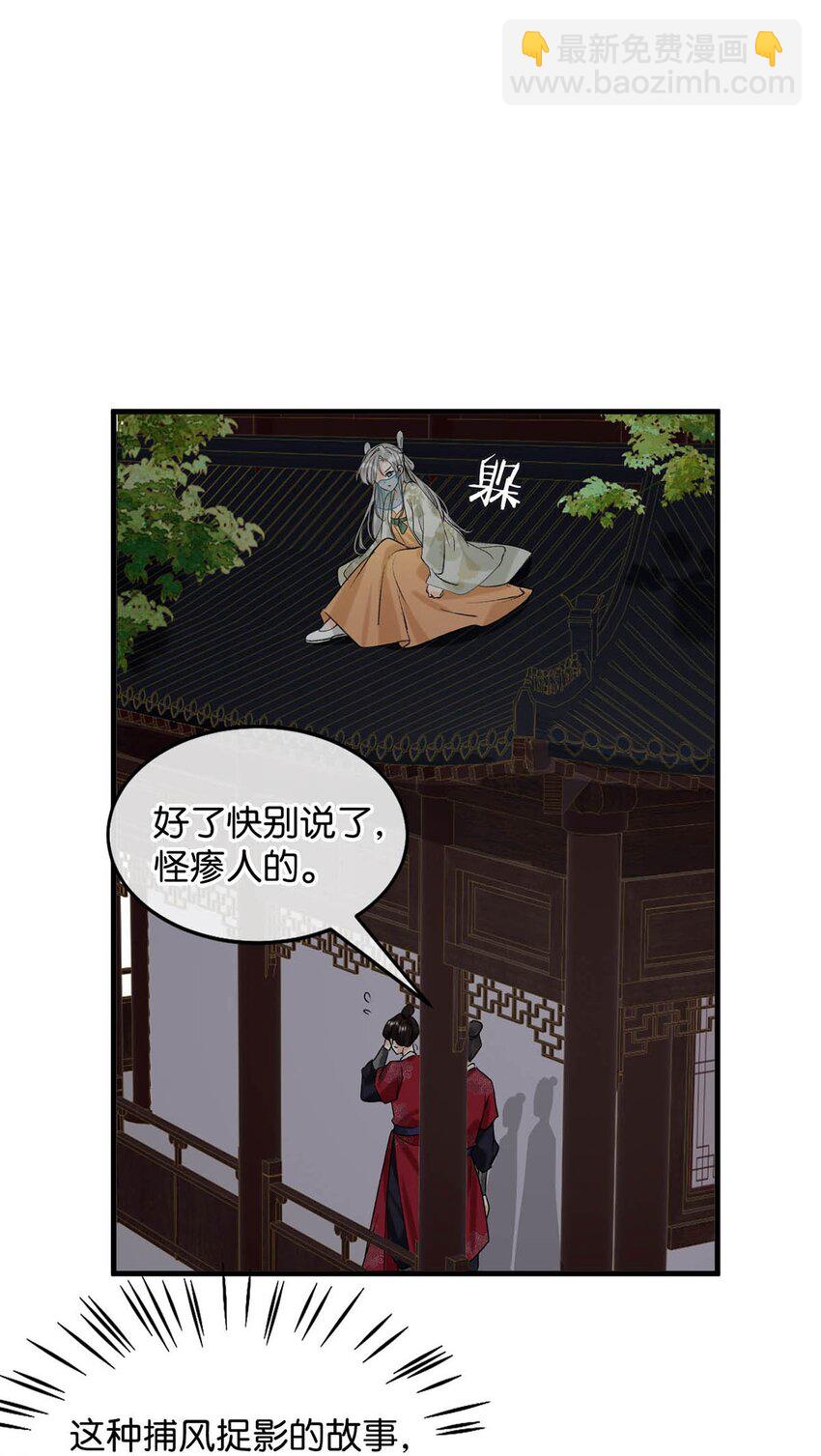 048 混蛋卫凌，和我距离太&hellip;&hellip;太近了！-第54话