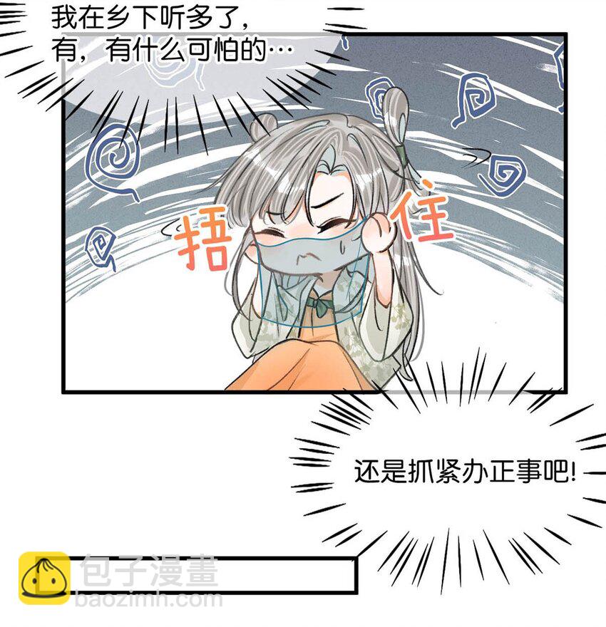 048 混蛋卫凌，和我距离太&hellip;&hellip;太近了！-第54话