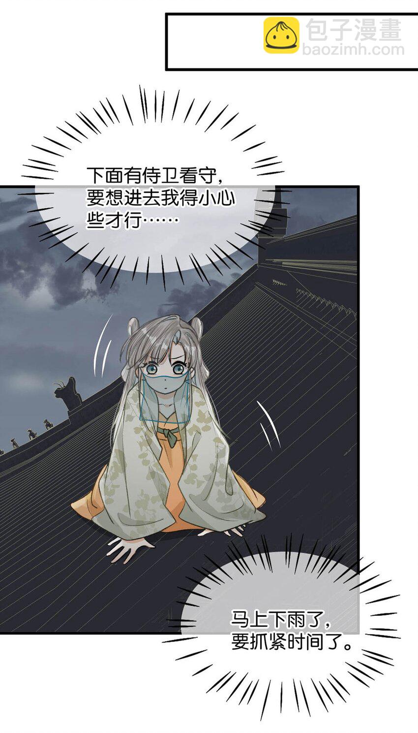 048 混蛋卫凌，和我距离太&hellip;&hellip;太近了！-第54话