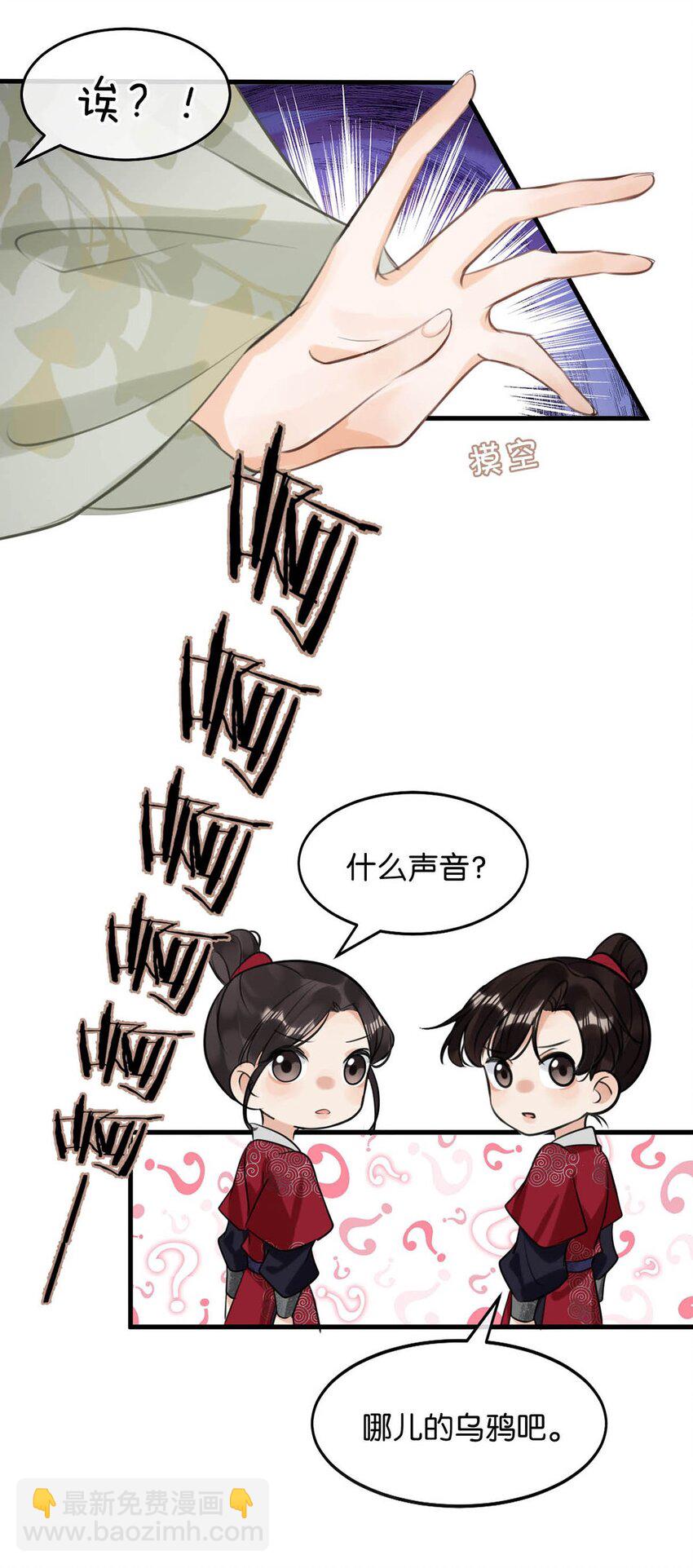 048 混蛋卫凌，和我距离太&hellip;&hellip;太近了！-第54话