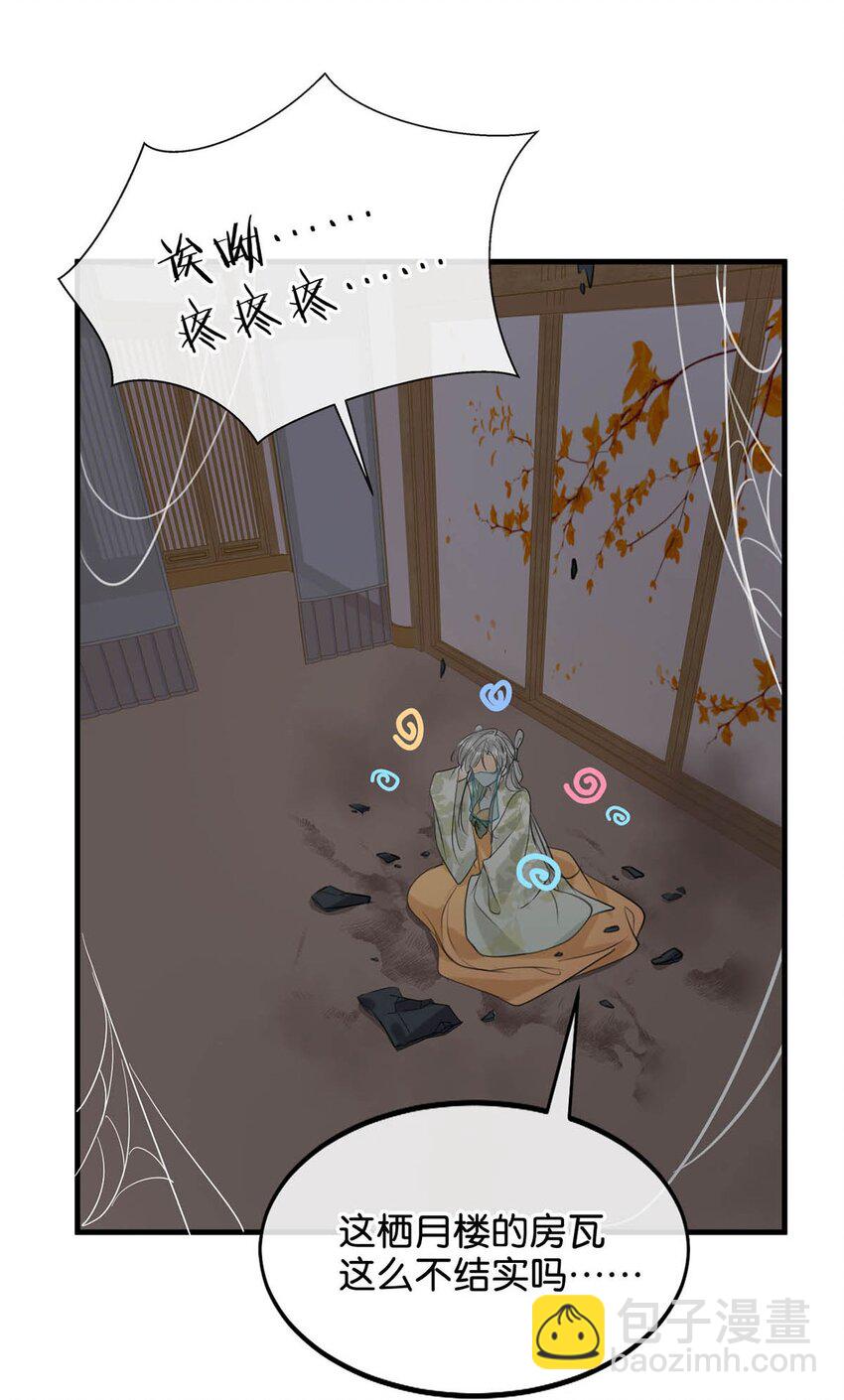 048 混蛋卫凌，和我距离太&hellip;&hellip;太近了！-第54话