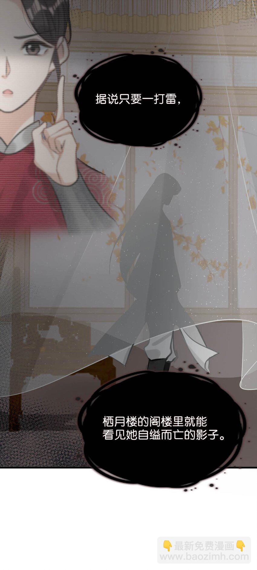 048 混蛋卫凌，和我距离太&hellip;&hellip;太近了！-第54话