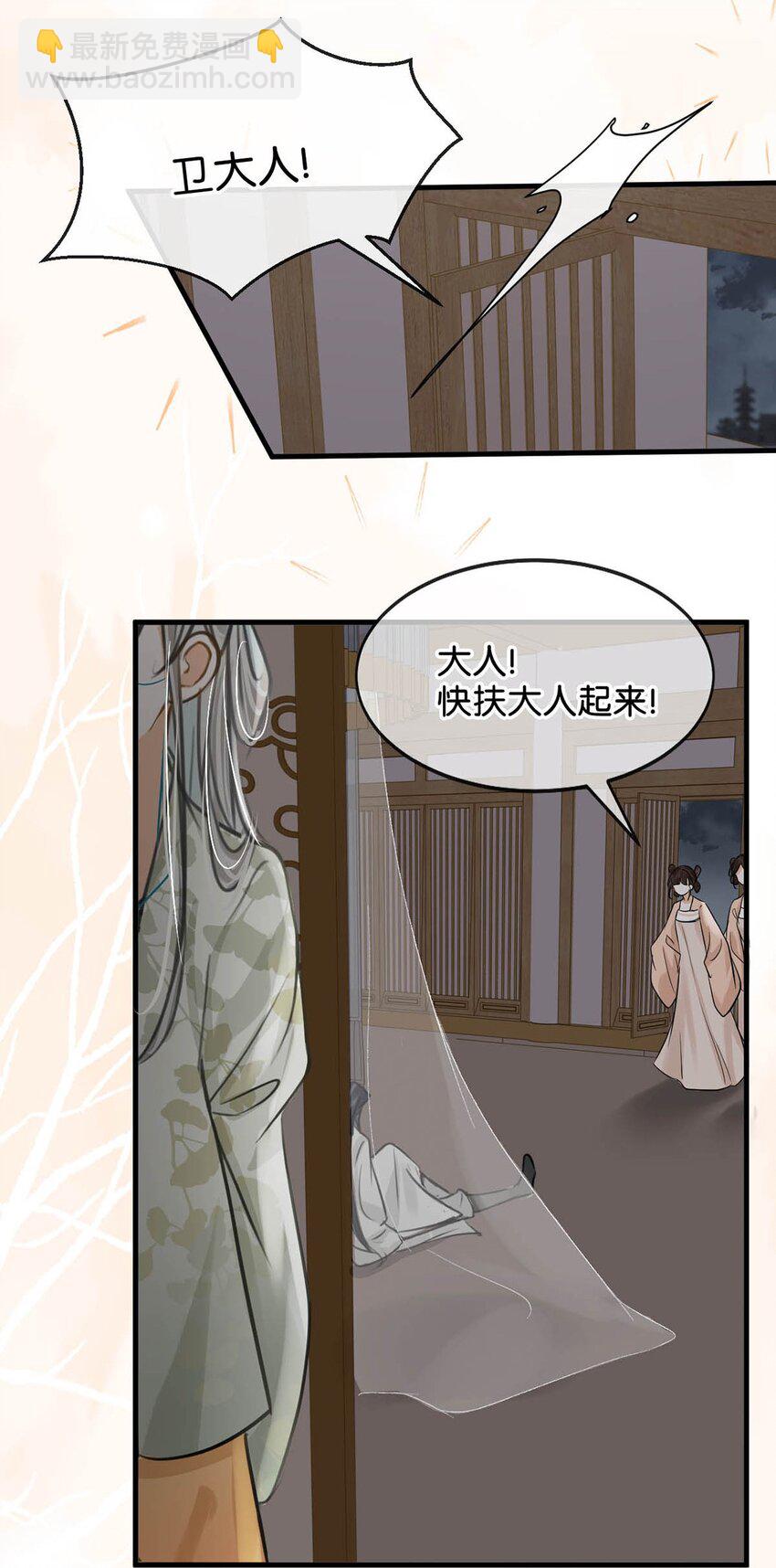 048 混蛋卫凌，和我距离太&hellip;&hellip;太近了！-第54话