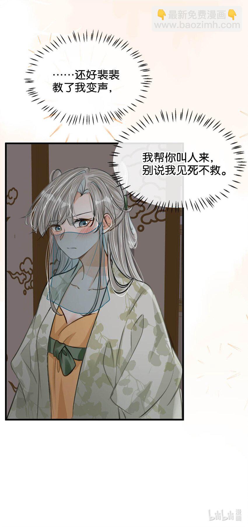 048 混蛋卫凌，和我距离太&hellip;&hellip;太近了！-第54话