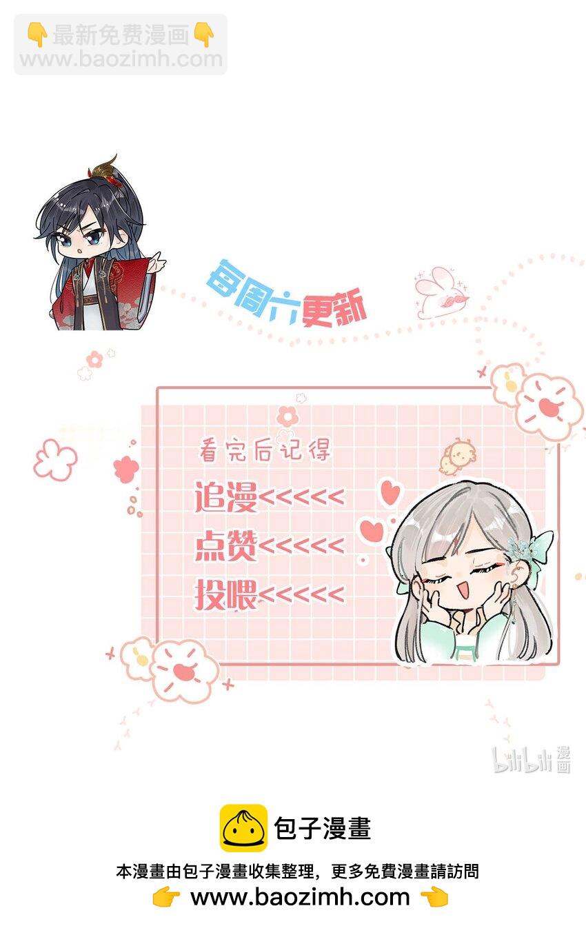 048 混蛋卫凌，和我距离太&hellip;&hellip;太近了！-第54话