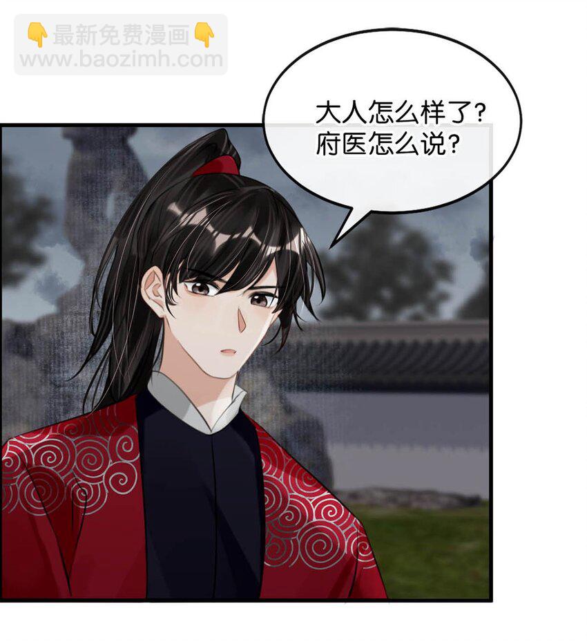 048 混蛋卫凌，和我距离太&hellip;&hellip;太近了！-第54话