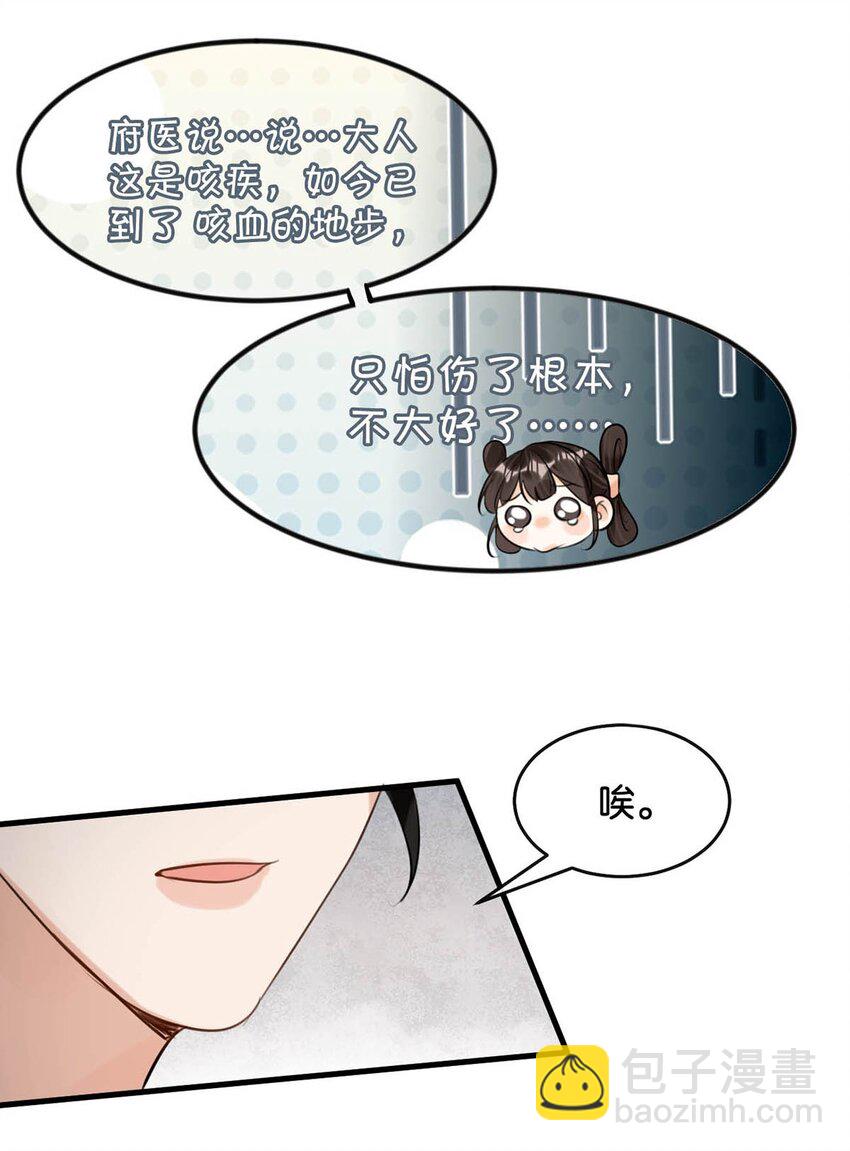 048 混蛋卫凌，和我距离太&hellip;&hellip;太近了！-第54话