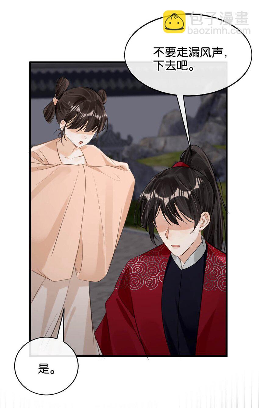 048 混蛋卫凌，和我距离太&hellip;&hellip;太近了！-第54话