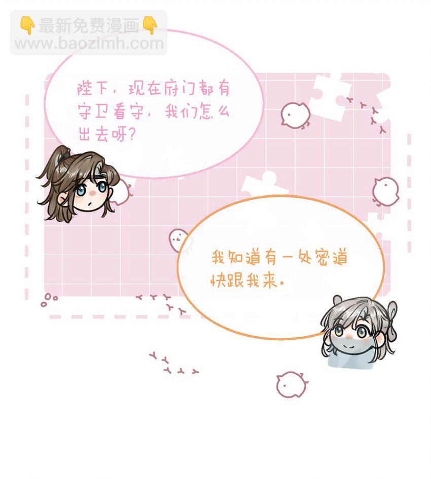 050 舍不得你。(1/2)-第56话