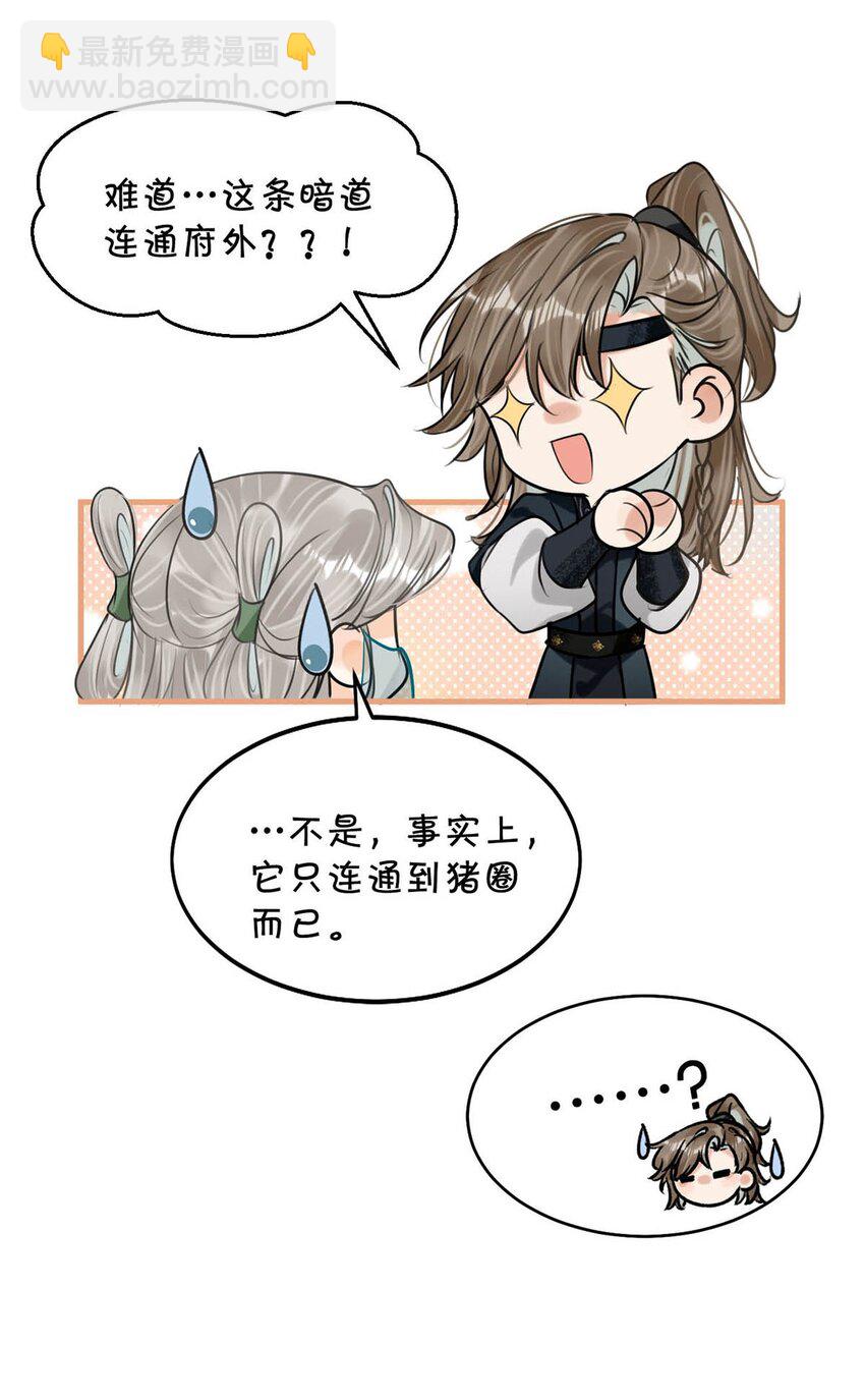 050 舍不得你。(1/2)-第56话