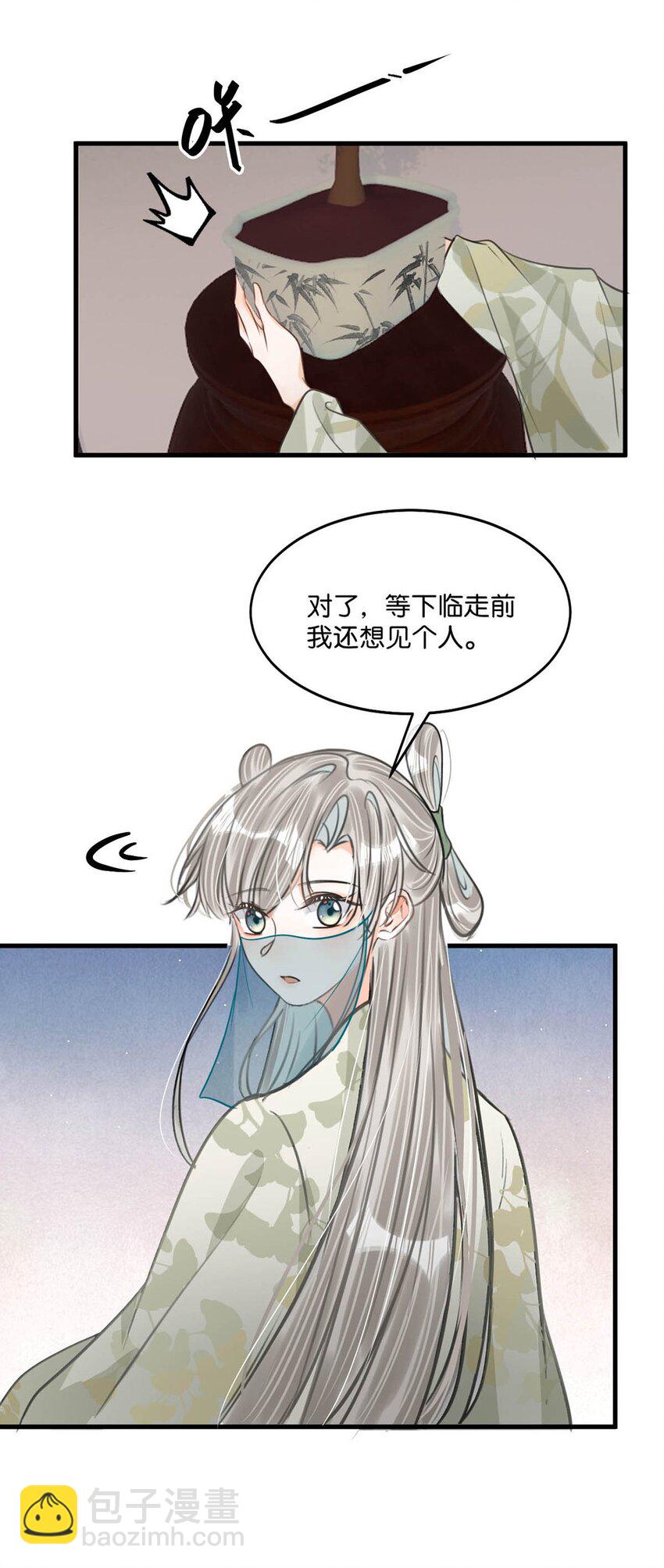 050 舍不得你。(1/2)-第56话