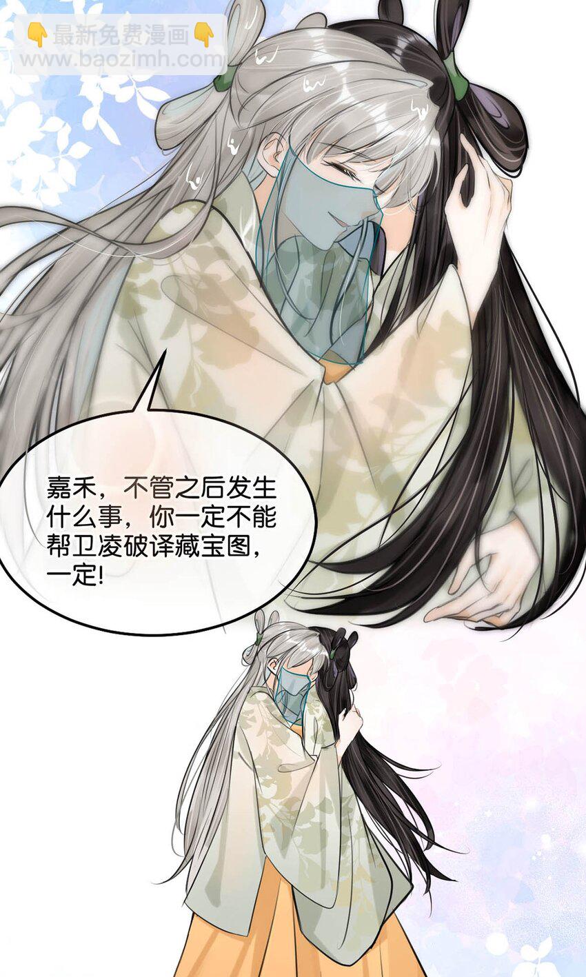 050 舍不得你。(1/2)-第56话