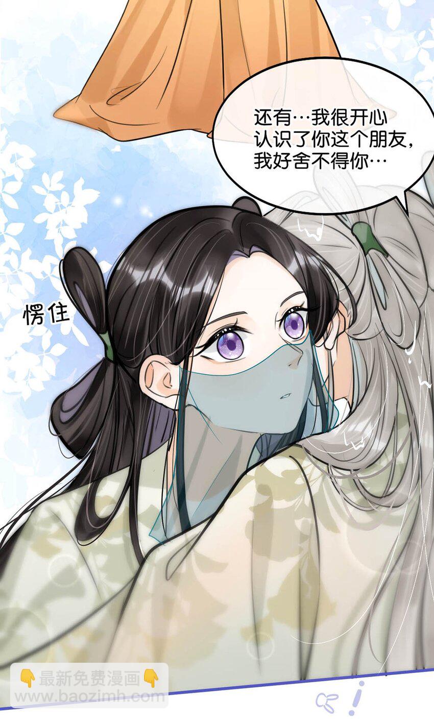 050 舍不得你。(1/2)-第56话