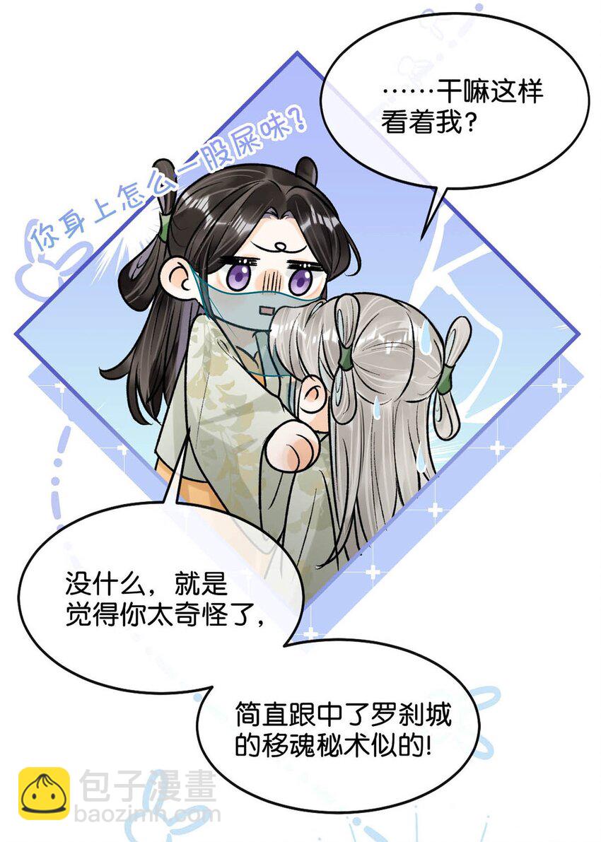 050 舍不得你。(1/2)-第56话