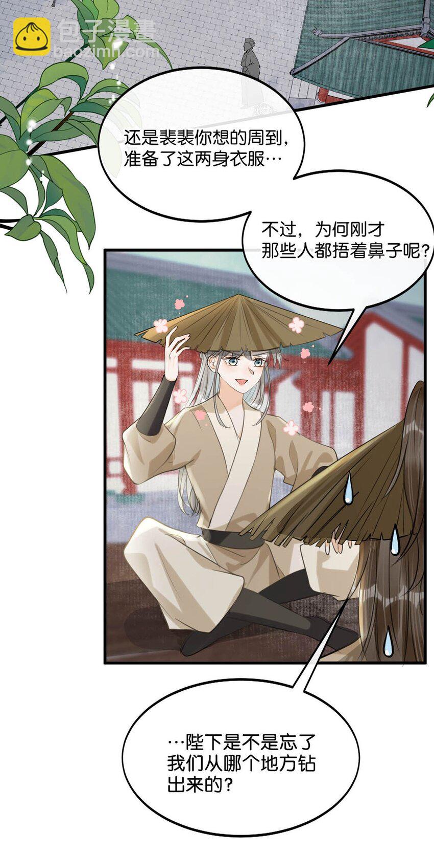 050 舍不得你。(1/2)-第56话