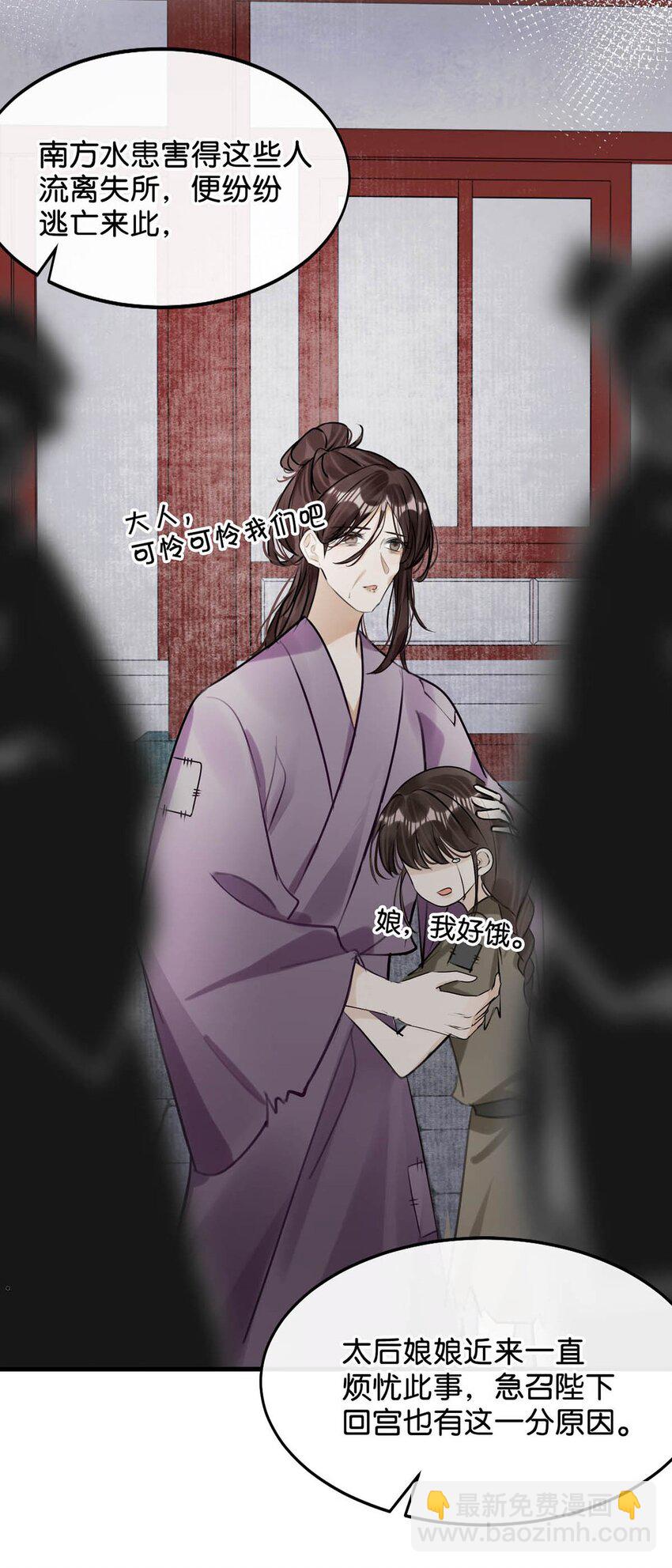 050 舍不得你。(1/2)-第56话