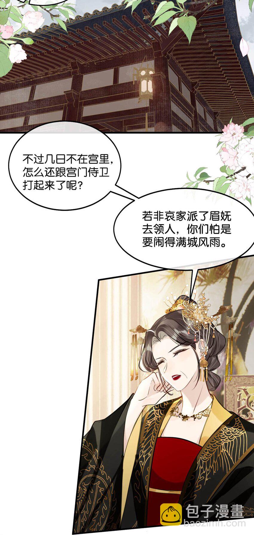 050 舍不得你。(1/2)-第56话