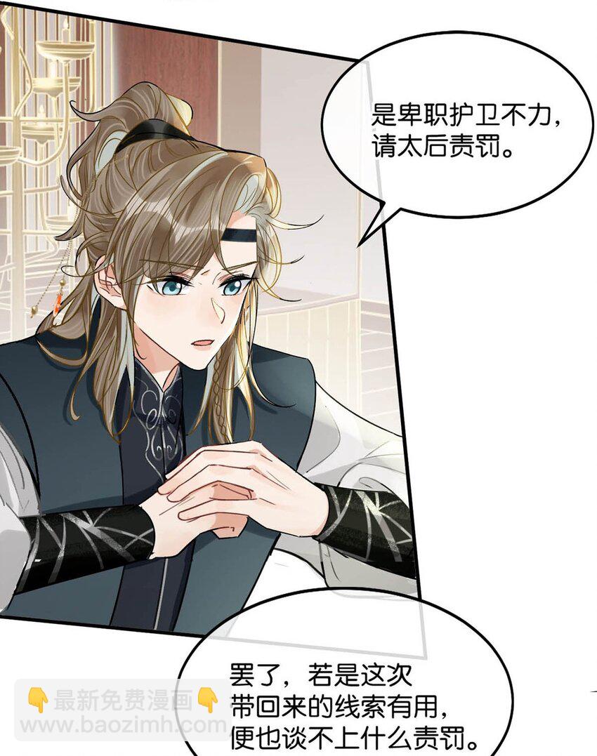 050 舍不得你。(1/2)-第56话