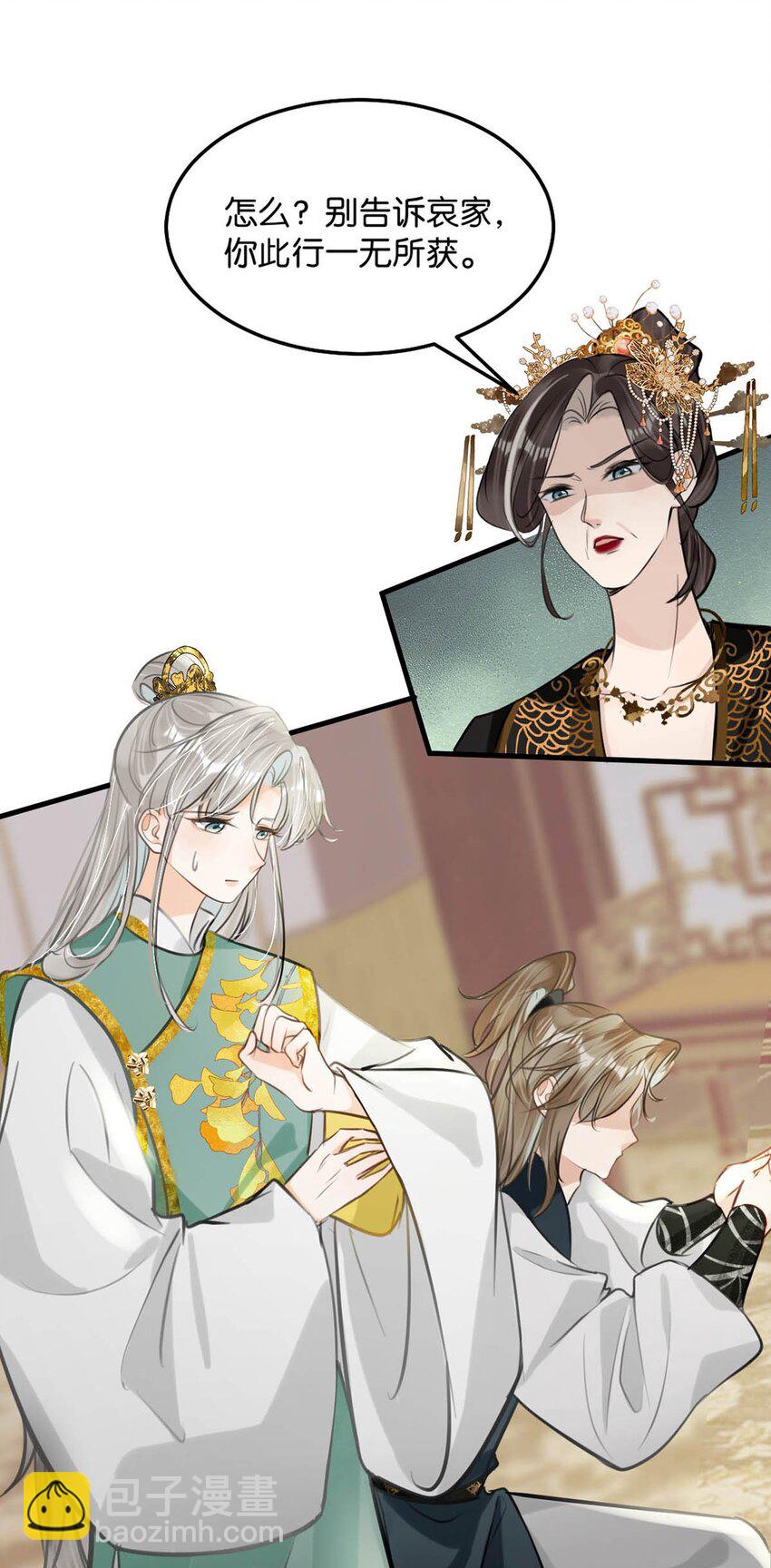 050 舍不得你。(1/2)-第56话