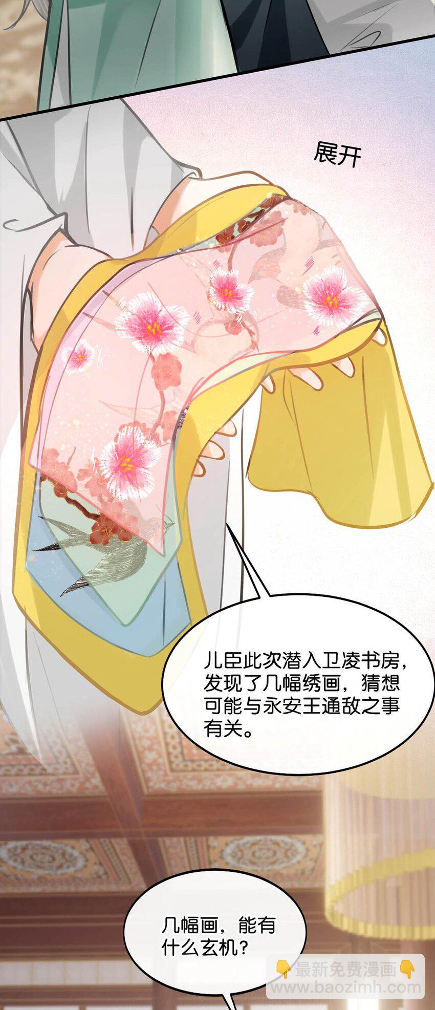 050 舍不得你。(1/2)-第56话