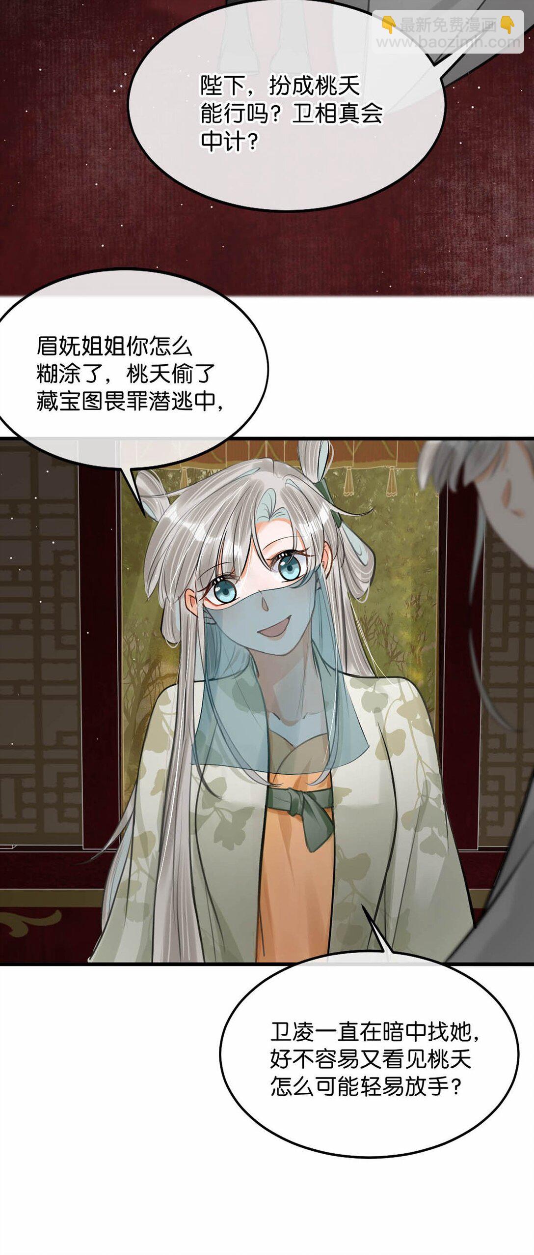 054 事不成，以死谢罪。-第60话